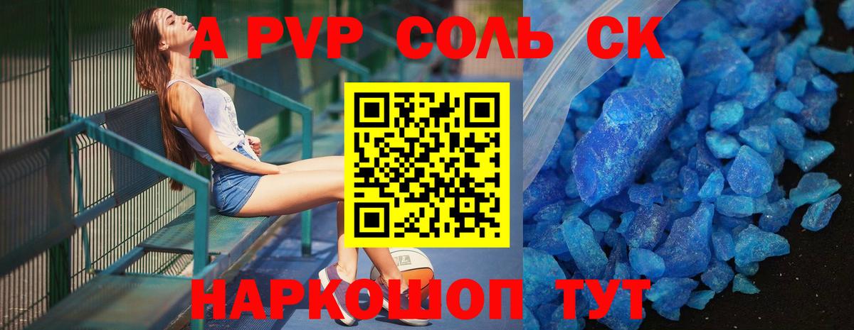 дарнет шоп  Alpha PVP кристаллы  Вход с VPN  Топки  APVP 