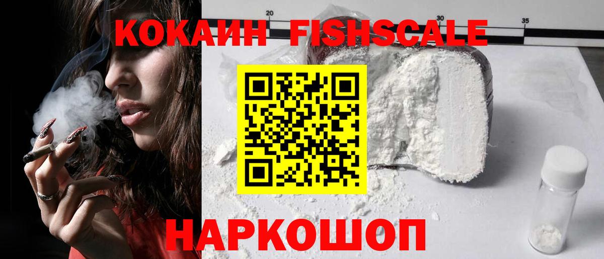 Cocaine VHQ Топки