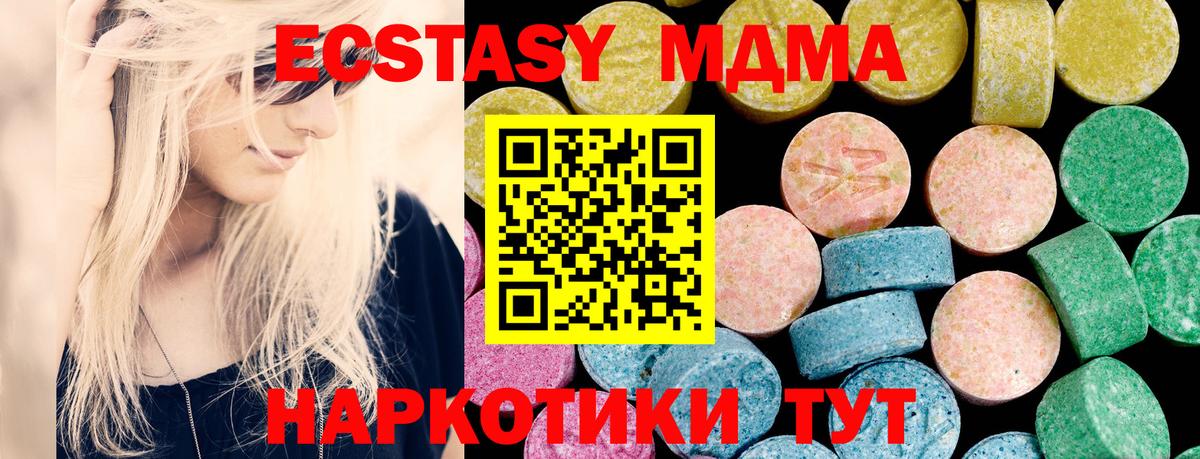 ЭКСТАЗИ  Вход с VPN  Экстази DUBAI  Топки  Ecstasy 300 mg 
