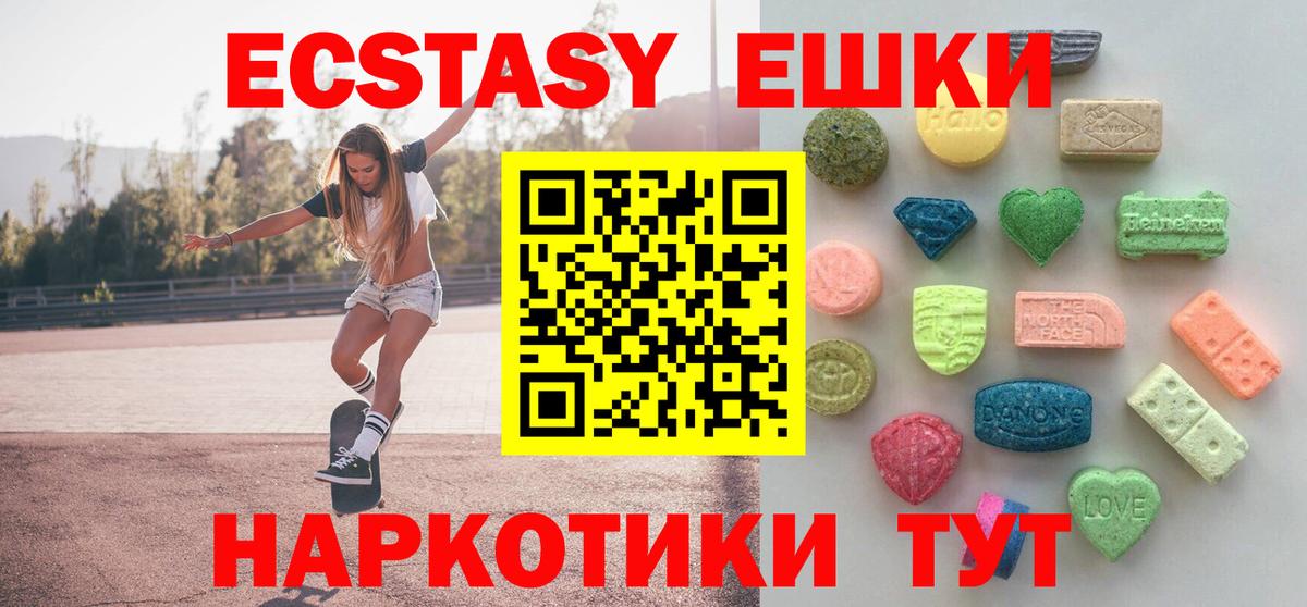 Ecstasy DUBAI Топки