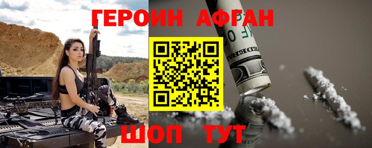ГЕРОИН гречка Топки