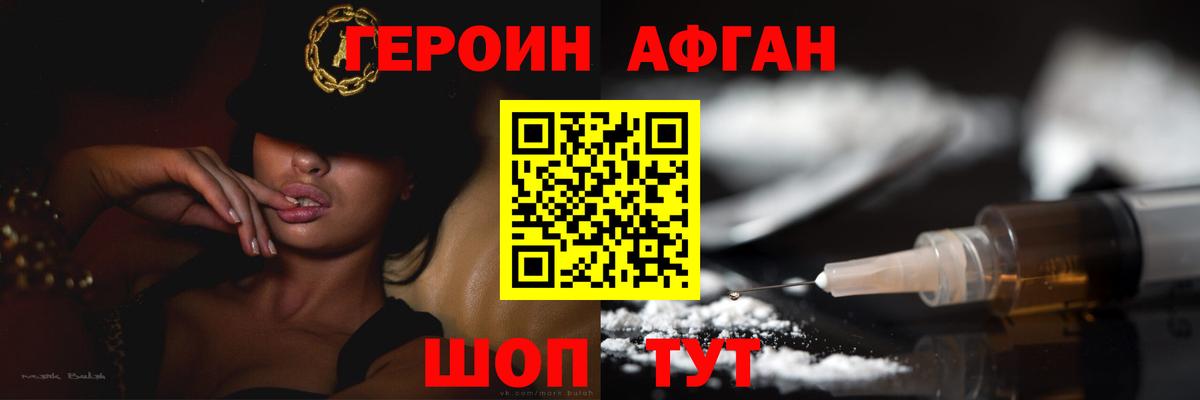 Топки  Героин гречка  ГЕРОИН  Вход с VPN 
