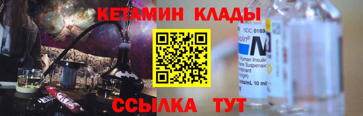 КЕТАМИН VHQ  Вход с VPN  Топки  Кетамин ketamine 