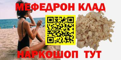 мяу мяу мука Будённовск