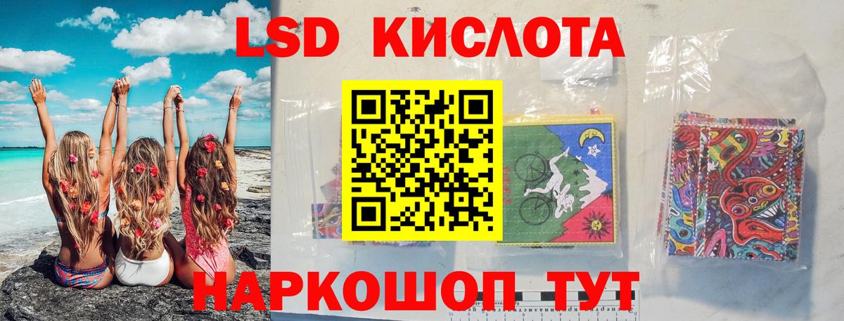 ЛСД экстази кислота Топки