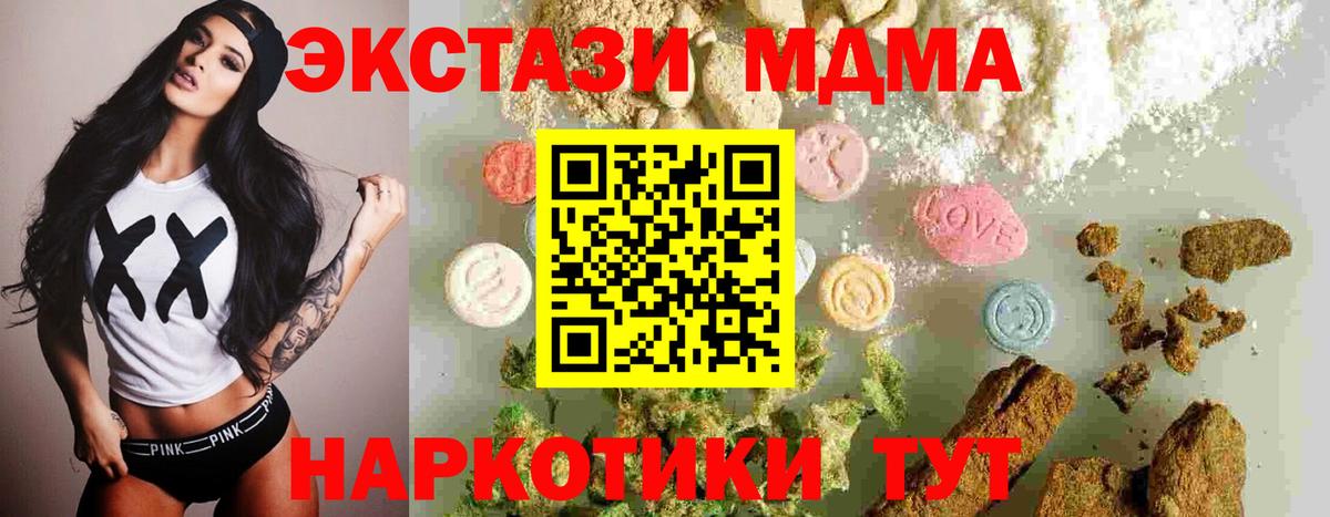 МДМА crystal  MDMA crystal  Топки  MDMA  Вход с VPN 