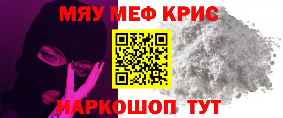 Меф  Вход с VPN  что такое   Топки  Мефедрон VHQ  МЕФ  Меф VHQ 