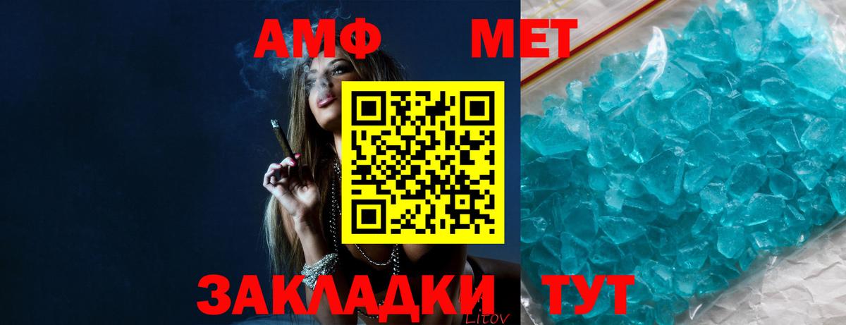 Топки  Метамфетамин пудра  Вход с VPN 